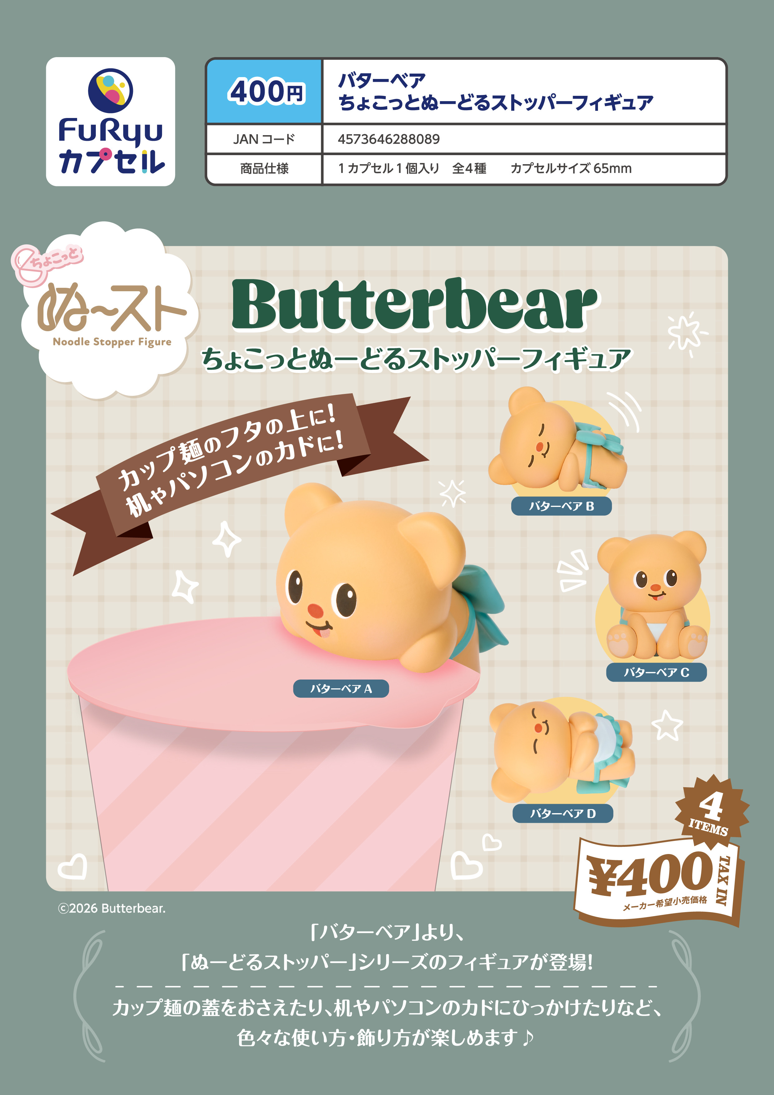 Butterbear Chokotto Noodle Stopper Figure – FuRyu