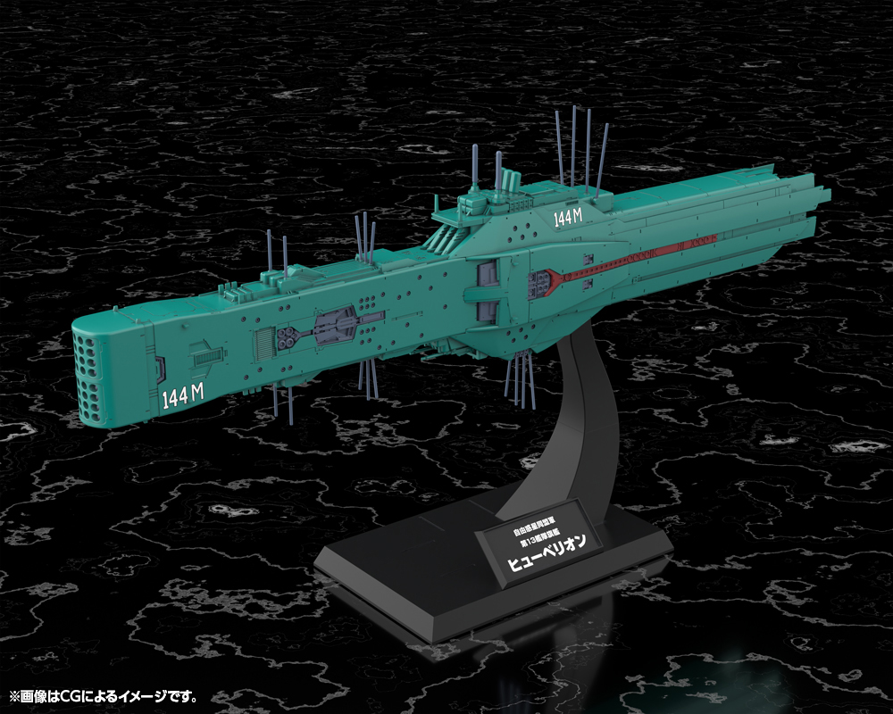 Free Planets Alliance 13th Fleet Flagship Hyperion – Legend of the Galactic Heroes – Kotobukiya