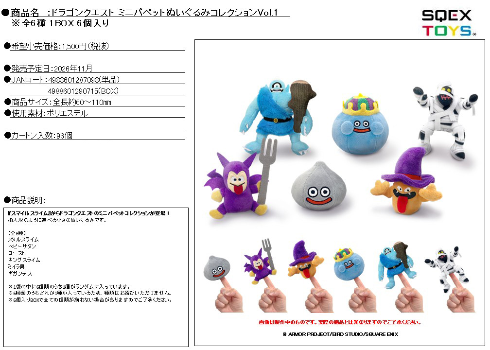 Mini Puppet Plush Collection Vol. 1 – Dragon Quest – Square Enix