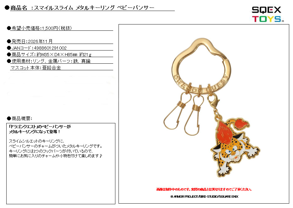 Smile Slime Metal Key Ring Baby Panther – Dragon Quest – Square Enix