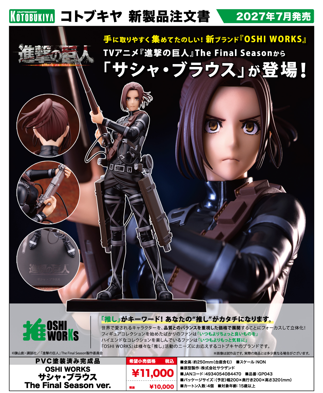 OSHI WORKS Sasha Braus The Final Season Ver. – Attack on Titan The Final Season – Kotobukiya