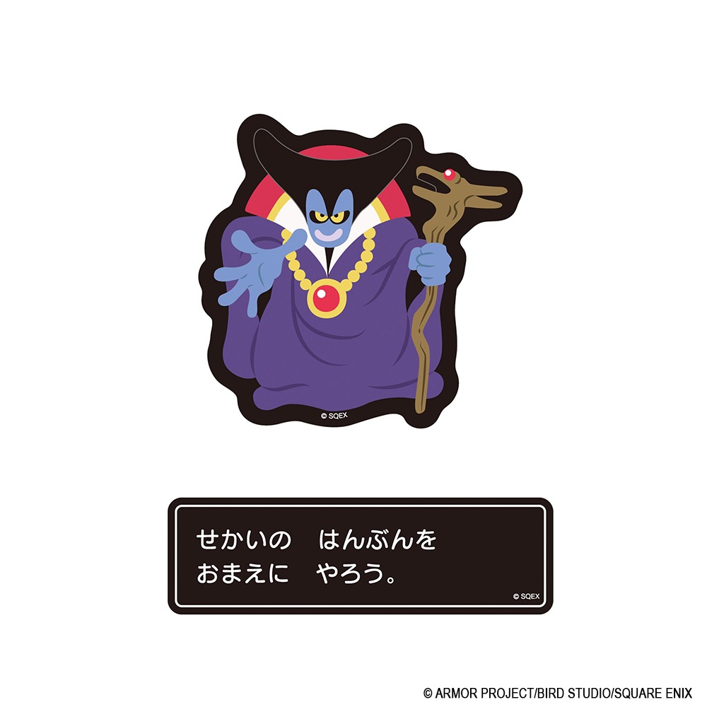 Dragon Quest Bungu Message Window Sticker Dragonlord – Dragon Quest – Square Enix