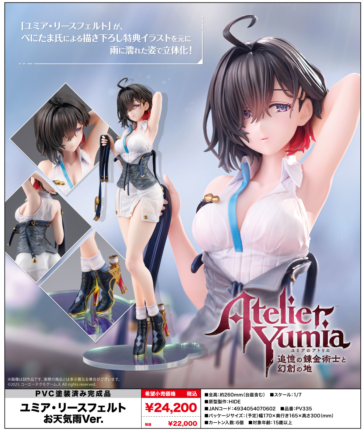 Yumia Liessfeldt Sun Shower Ver. – Atelier Yumia: The Alchemist of Memories & the Envisioned Land – Kotobukiya