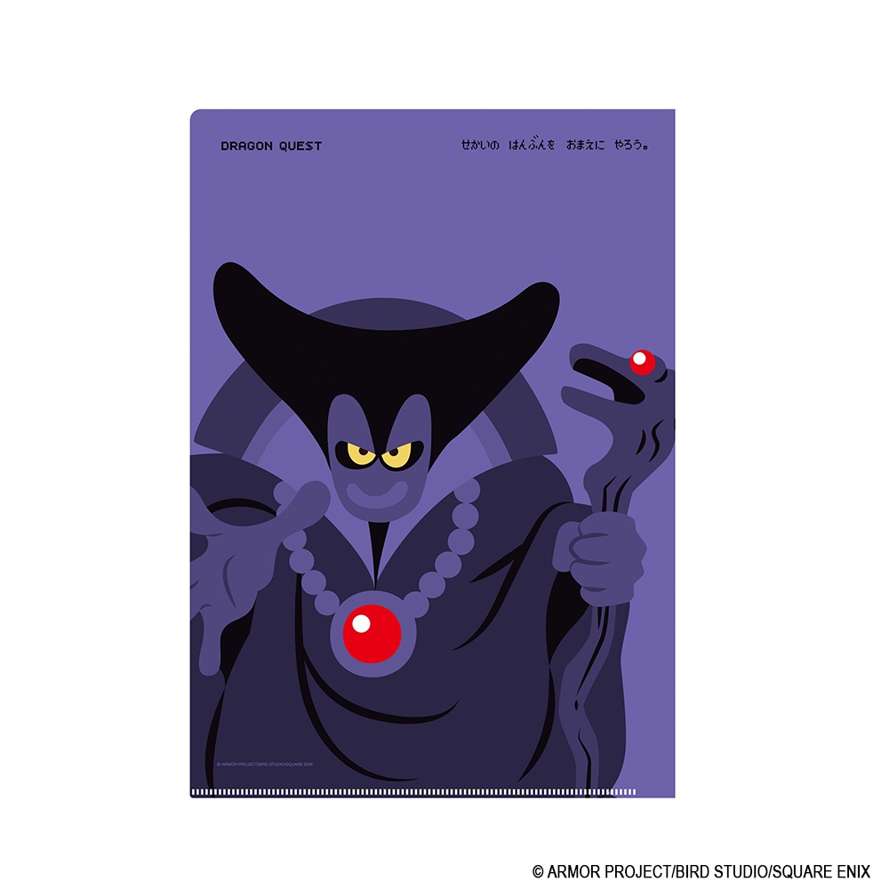 Dragon Quest Bungu A4 Clear File Dragonlord – Dragon Quest – Square Enix