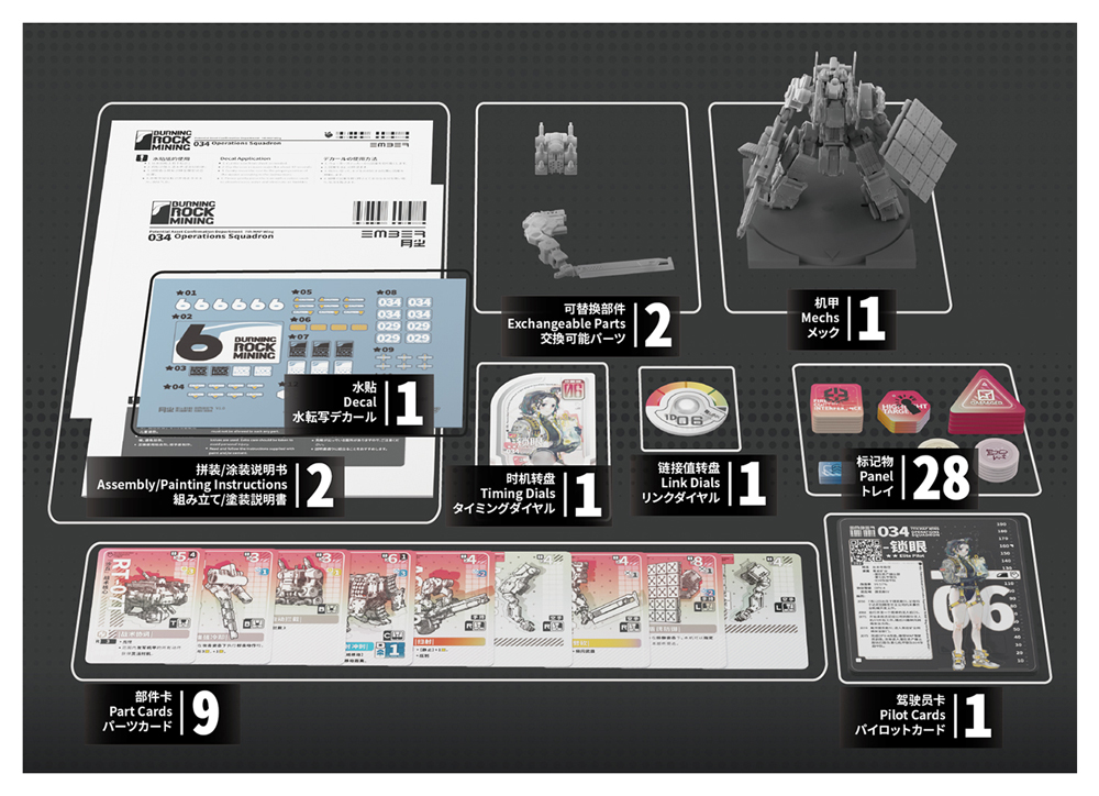 EMBER:OBSIDIAN PROTOCOL RDL Dune Single Pack – Kotobukiya